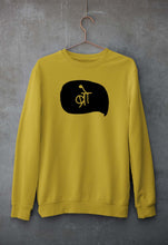 Load image into Gallery viewer, Bro (Hindi) Sweatshirt for Men/Women-Mustard Yellow-Ektarfa.online