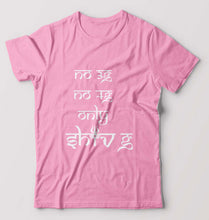 Load image into Gallery viewer, Mahakal Mahadev Bholenath Shiva Shivji T-Shirt for Men-Light Baby Pink-Ektarfa.online