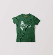 Load image into Gallery viewer, Har Har Mahadev Kids T-Shirt for Boy/Girl-Dark Green-Ektarfa.online