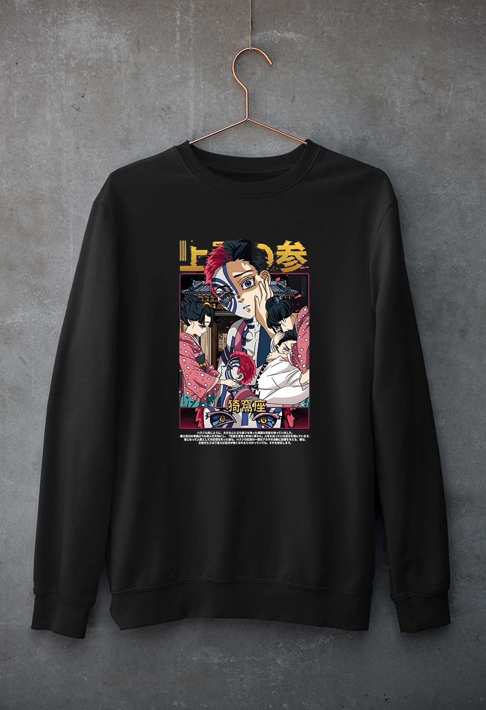 AKAZA - DEMON SLAYER Anime Sweatshirt for Men/Women