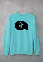 Load image into Gallery viewer, Bro (Hindi) Sweatshirt for Men/Women
