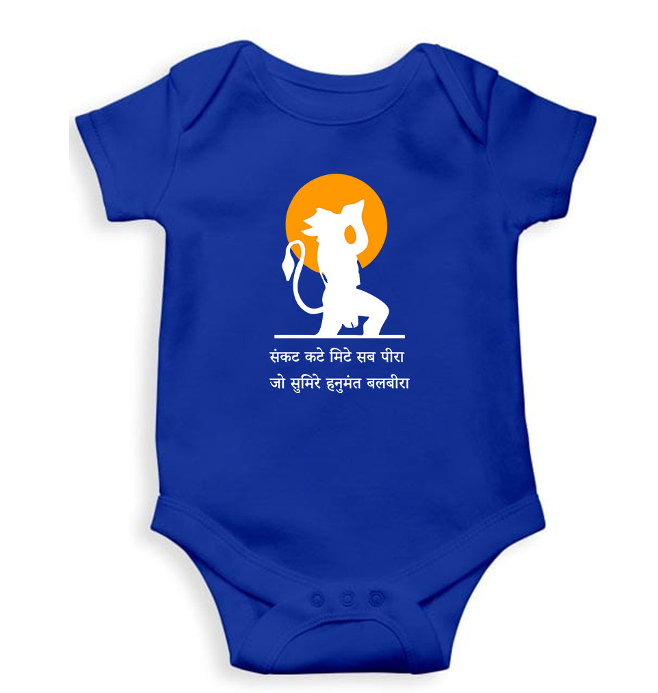 hanuman Kids Romper For Baby Boy/Girl