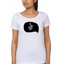 Load image into Gallery viewer, Bro (Hindi) T-Shirt for Women-White-Ektarfa.online
