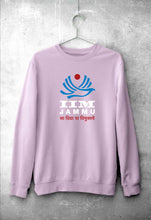 Load image into Gallery viewer, IIM Jammu Sweatshirt for Men/Women-Light Pink-Ektarfa.online
