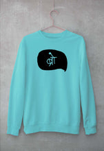 Load image into Gallery viewer, Bro (Hindi) Sweatshirt for Men/Women-Mint-Ektarfa.online

