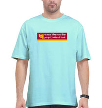 Load image into Gallery viewer, Punjab national bank (PNB) Oversized T-Shirt for Men-Mint-Ektarfa.online
