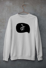 Load image into Gallery viewer, Bro (Hindi) Sweatshirt for Men/Women
