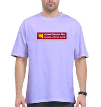 Load image into Gallery viewer, Punjab national bank (PNB) Oversized T-Shirt for Men-Lavender-Ektarfa.online
