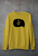 Load image into Gallery viewer, Bro (Hindi) Sweatshirt for Men/Women
