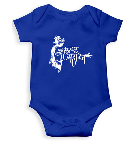 Har Har Mahadev Kids Romper For Baby Boy/Girl-0-5 Months(18 Inches)-Royal Blue-Ektarfa.online