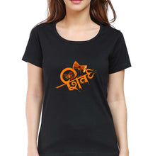 Load image into Gallery viewer, Mahakal Mahadev Bholenath Shiva Shivji T-Shirt for Women-Black-Ektarfa.online
