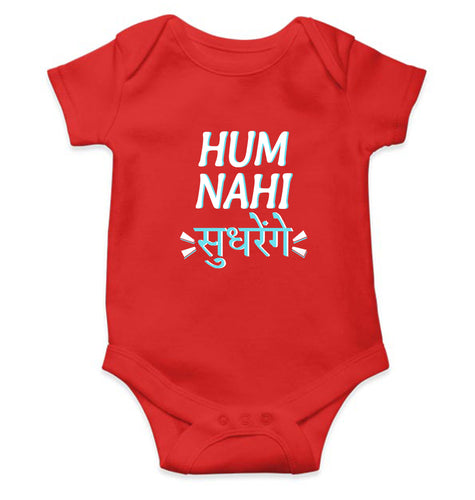 Hum Nahi Sudhrenge Kids Romper For Baby Boy/Girl-0-5 Months(18 Inches)-Red-Ektarfa.online