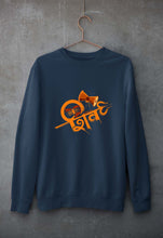 Load image into Gallery viewer, Mahakal Mahadev Bholenath Shiva Shivji Unisex Sweatshirt for Men/Women-Navy Blue-Ektarfa.online
