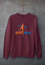 Load image into Gallery viewer, Isro Unisex Sweatshirt for Men/Women-Maroon-Ektarfa.online

