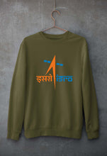 Load image into Gallery viewer, Isro Unisex Sweatshirt for Men/Women-Olive Green-Ektarfa.online
