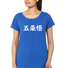 Load image into Gallery viewer, Gojo Satoru Anime T-Shirt for Women-Royal Blue-Ektarfa.online
