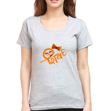 Load image into Gallery viewer, Mahakal Mahadev Bholenath Shiva Shivji T-Shirt for Women-Grey Melange-Ektarfa.online
